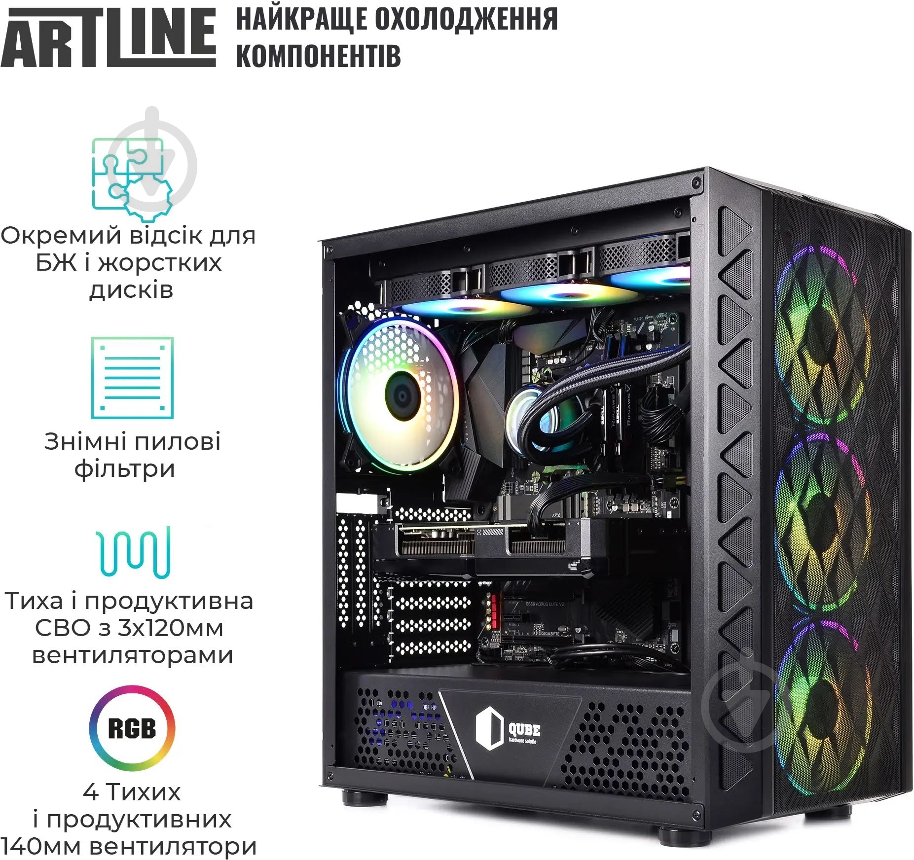 Компьютер Artline Gaming X92 (X92v32) black - фото 7 Компьютер Artline Gaming X92 (X92v32) black - фото 7