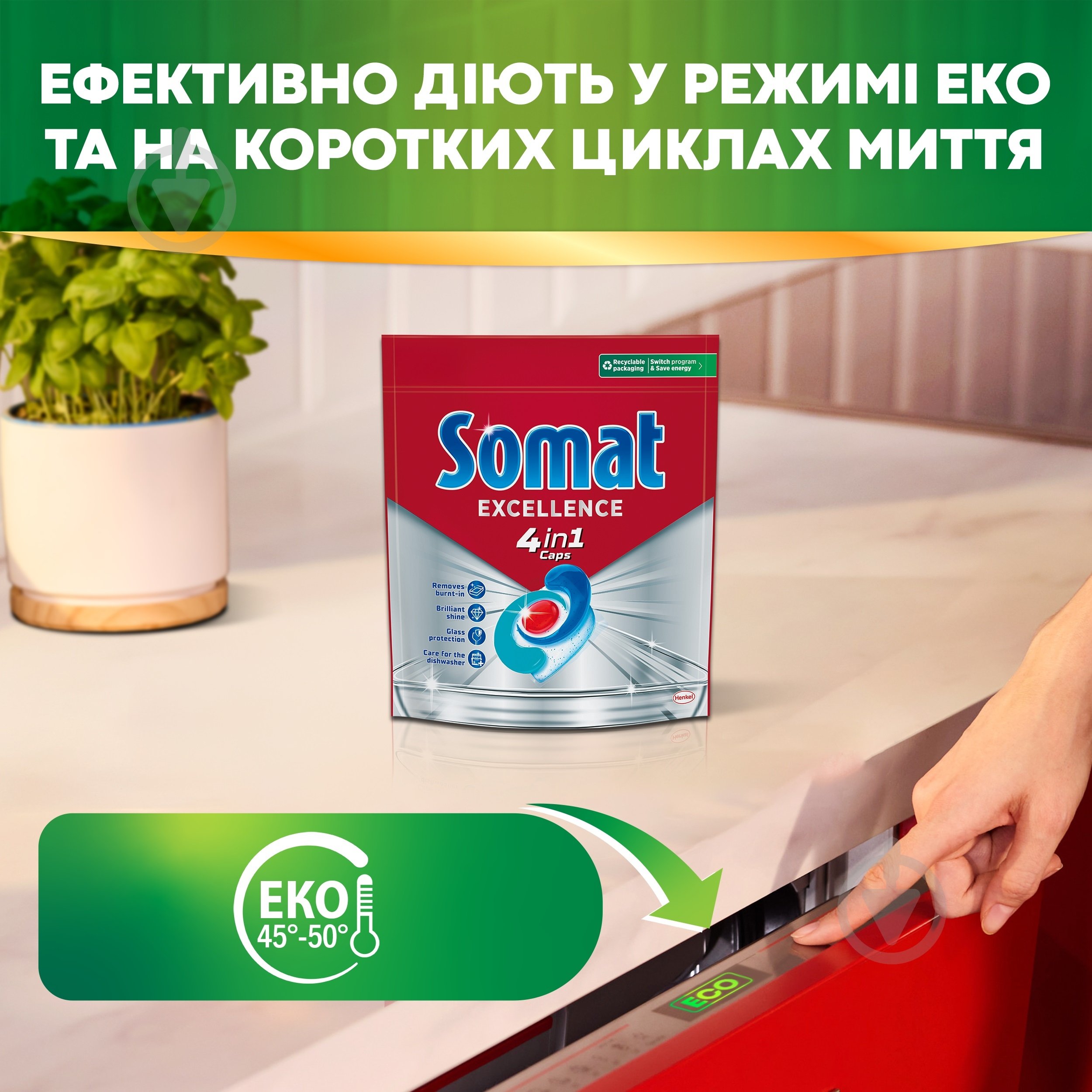 Таблетки для посудомийних машин Somat Exellence 4in1 60 шт. - фото 5
