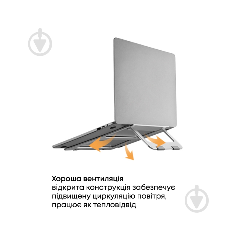Підставка для ноутбука HiSmart (HS082802) AR-10B - фото 3
