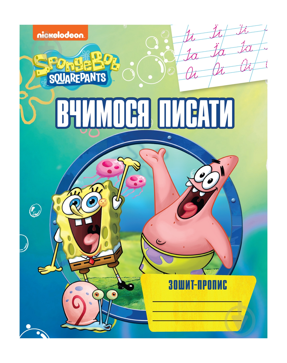 Прописи Пишемо цифри - фото 1 Прописи Пишемо цифри - фото 1