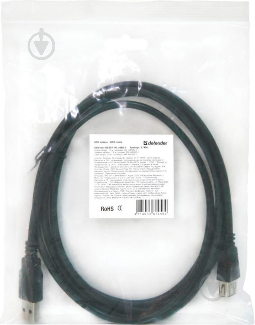 Кабель Defender USB-подовжувач 5 м чорний (87454) USB2.0 AM-AF - фото 3