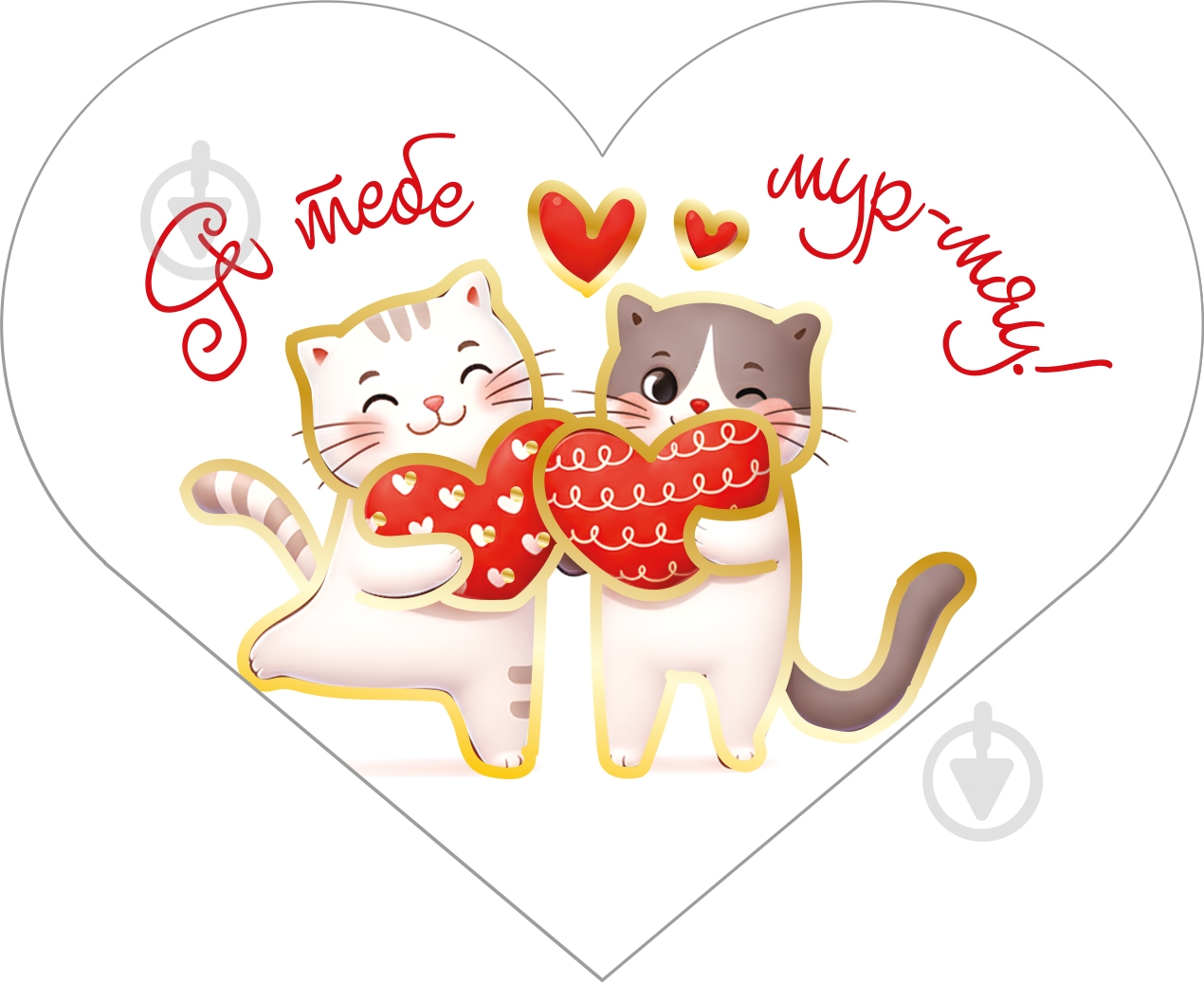 Открытка день Св. Валентина - фото 2