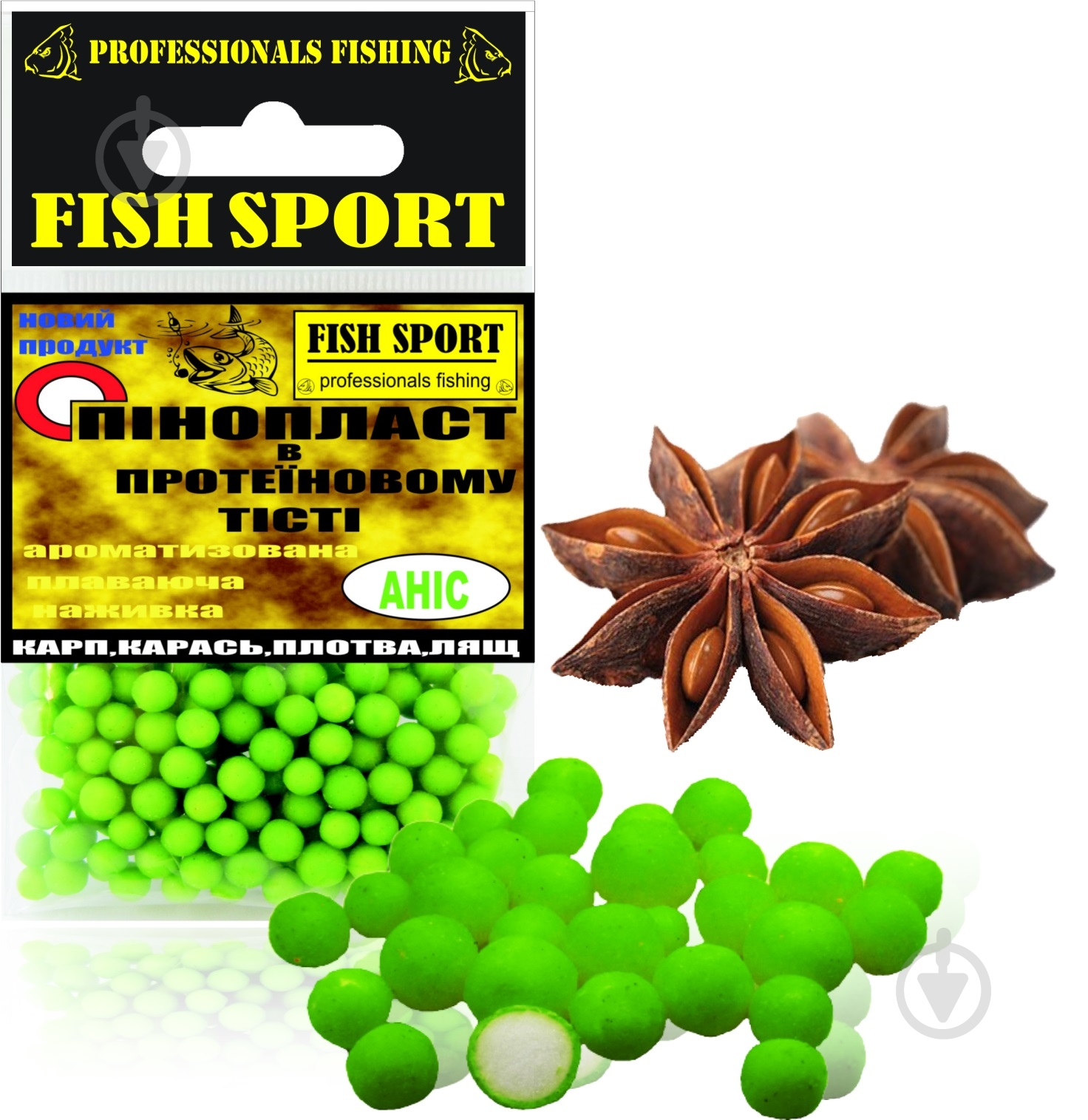 Приманка FISH SPORT 20 г анис Пенопласт в тесте (maxi) - фото 1