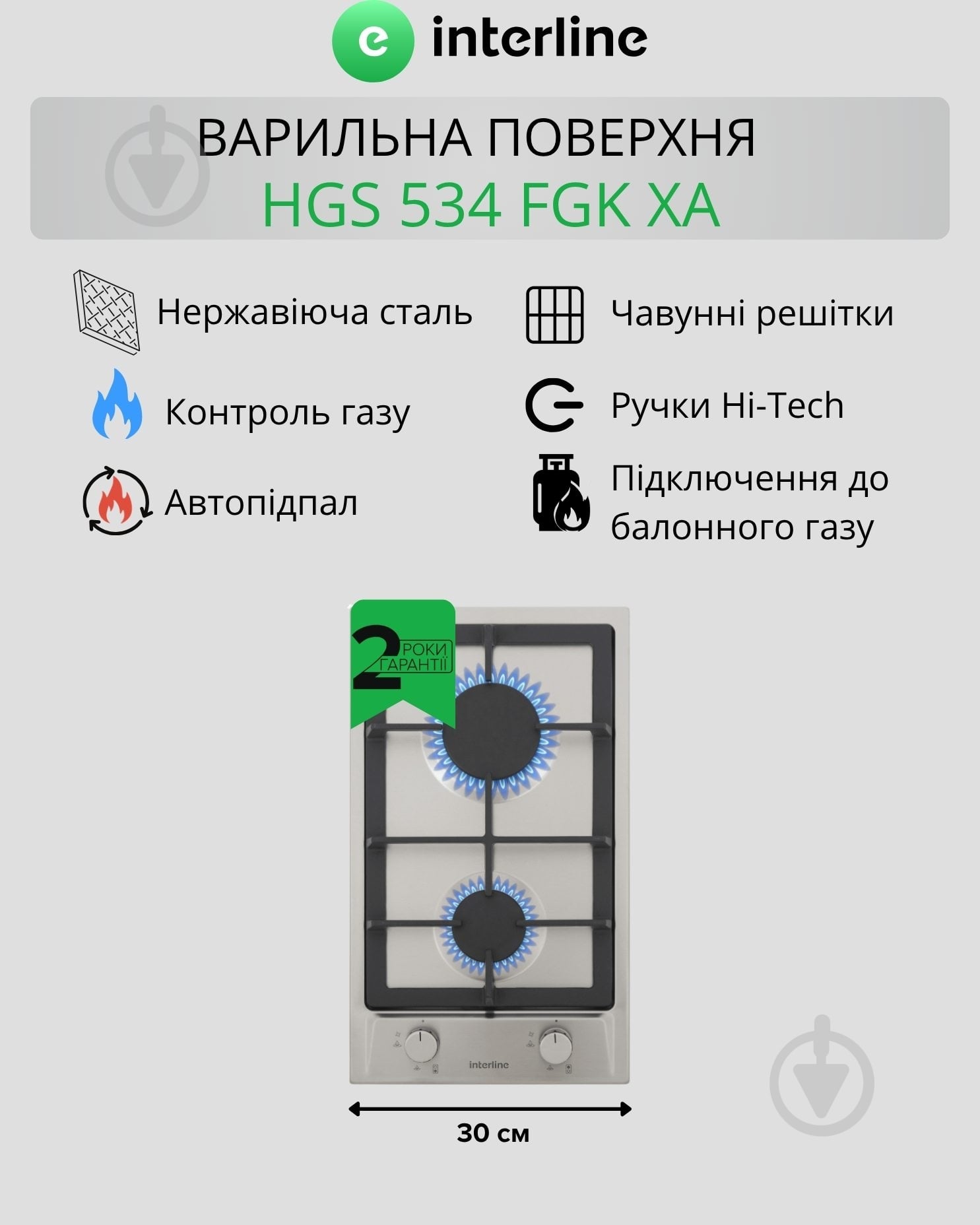 Варочная поверхность газовая Interline HGS 534 FGK XA - фото 2