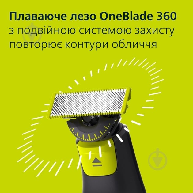 Електростанок із тримером Philips OneBlade Pro 360 QP6542/15 для обличчя та тіла - фото 4