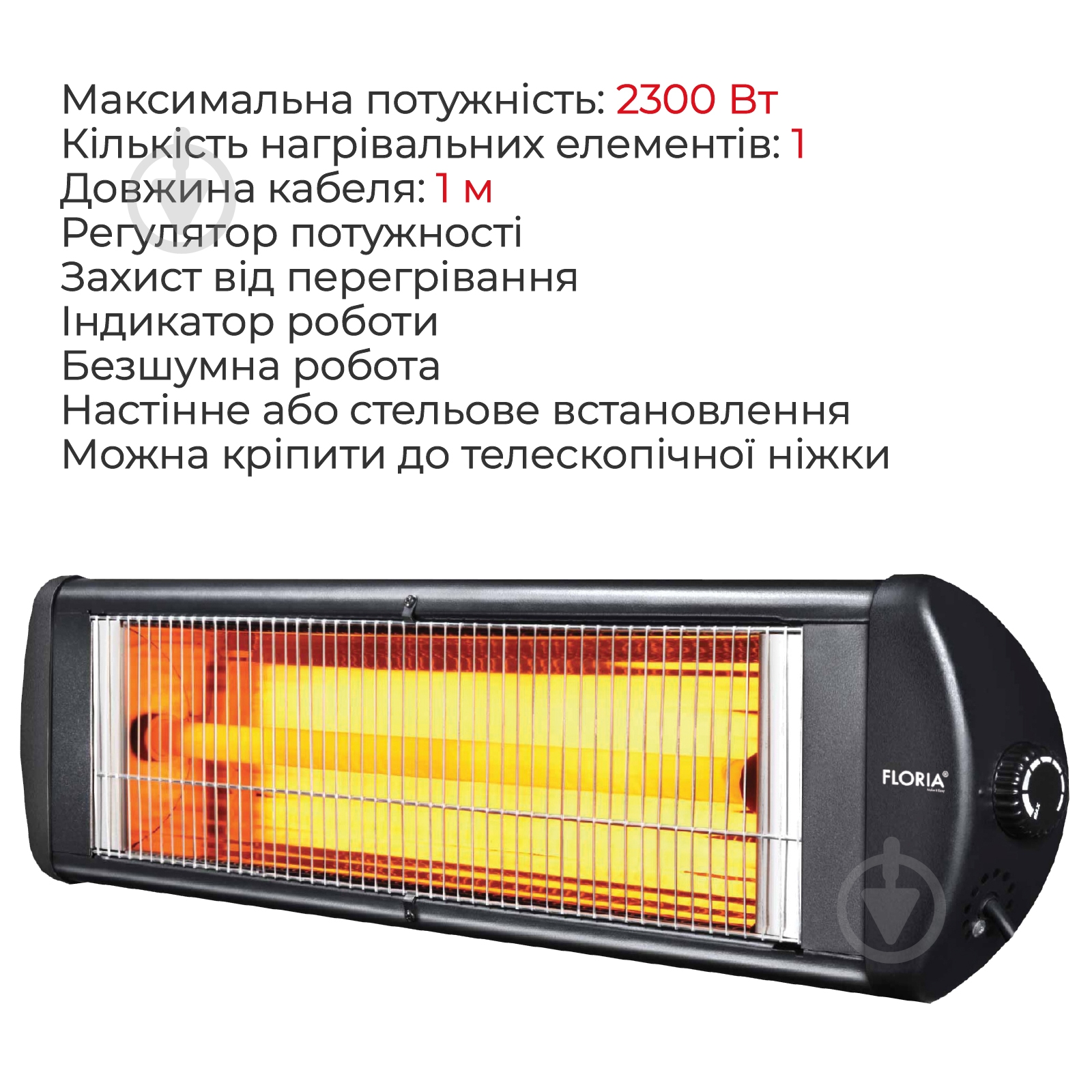 Инфракрасный обогреватель Floria ZLN2243 - фото 2
