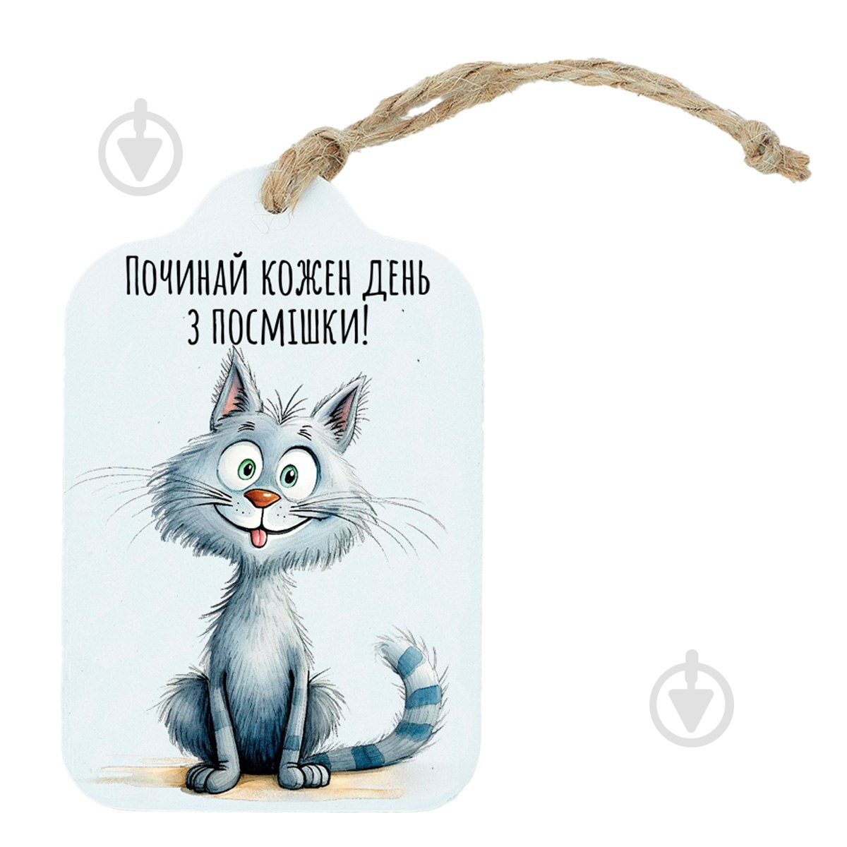Листівка вітальна Починай кожен день з посмішки! дерев'яна біла - фото 1