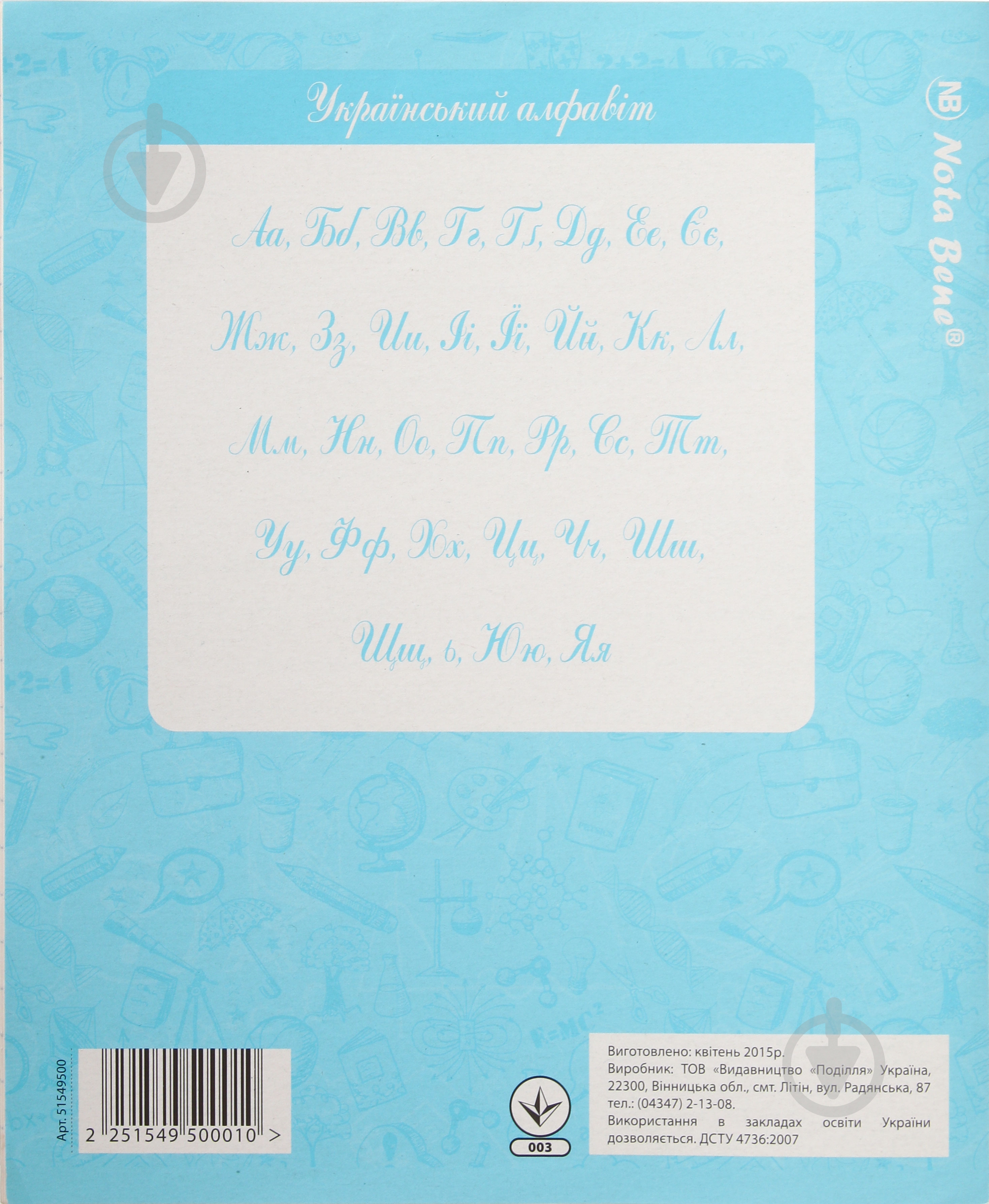 Тетрадь школьная 12 листов в линию Nota Bene - фото 2 Тетрадь школьная 12 листов в линию Nota Bene - фото 2