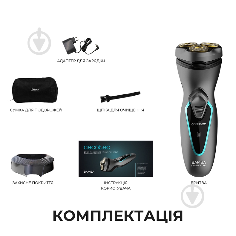 Бритва CECOTEC Bamba PrecisionCare Titanium PerfectCut - фото 10 Бритва CECOTEC Bamba PrecisionCare Titanium PerfectCut - фото 10
