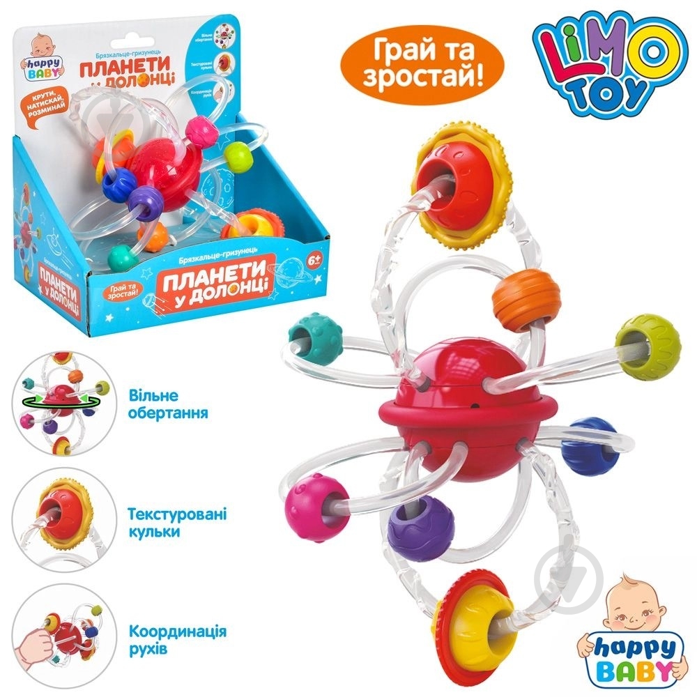 Погремушка Limo Toy HB 0025 - фото 3