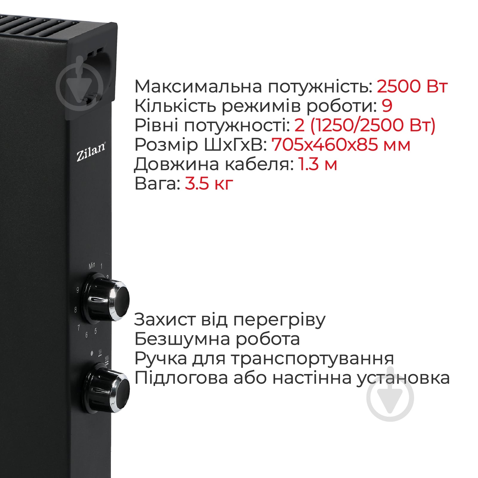 Конвектор электрический Zilan ZLN6241 - фото 2 Конвектор электрический Zilan ZLN6241 - фото 2