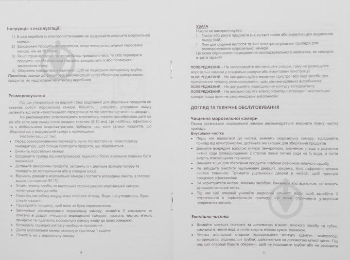 Морозильный ларь Elenberg CFR-202-O - фото 20 Морозильный ларь Elenberg CFR-202-O - фото 20