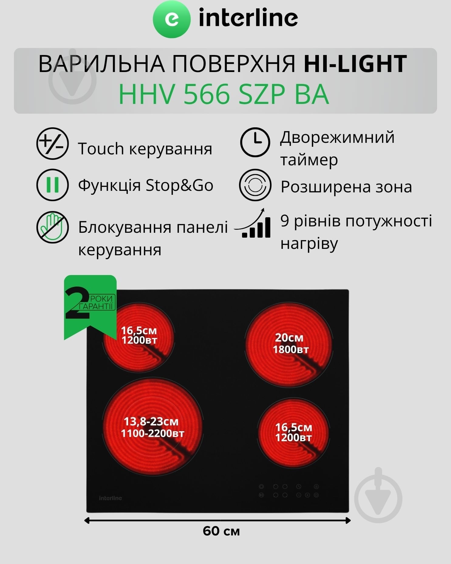 Варочная поверхность электрическая Interline HHV 566 SZP BA - фото 2