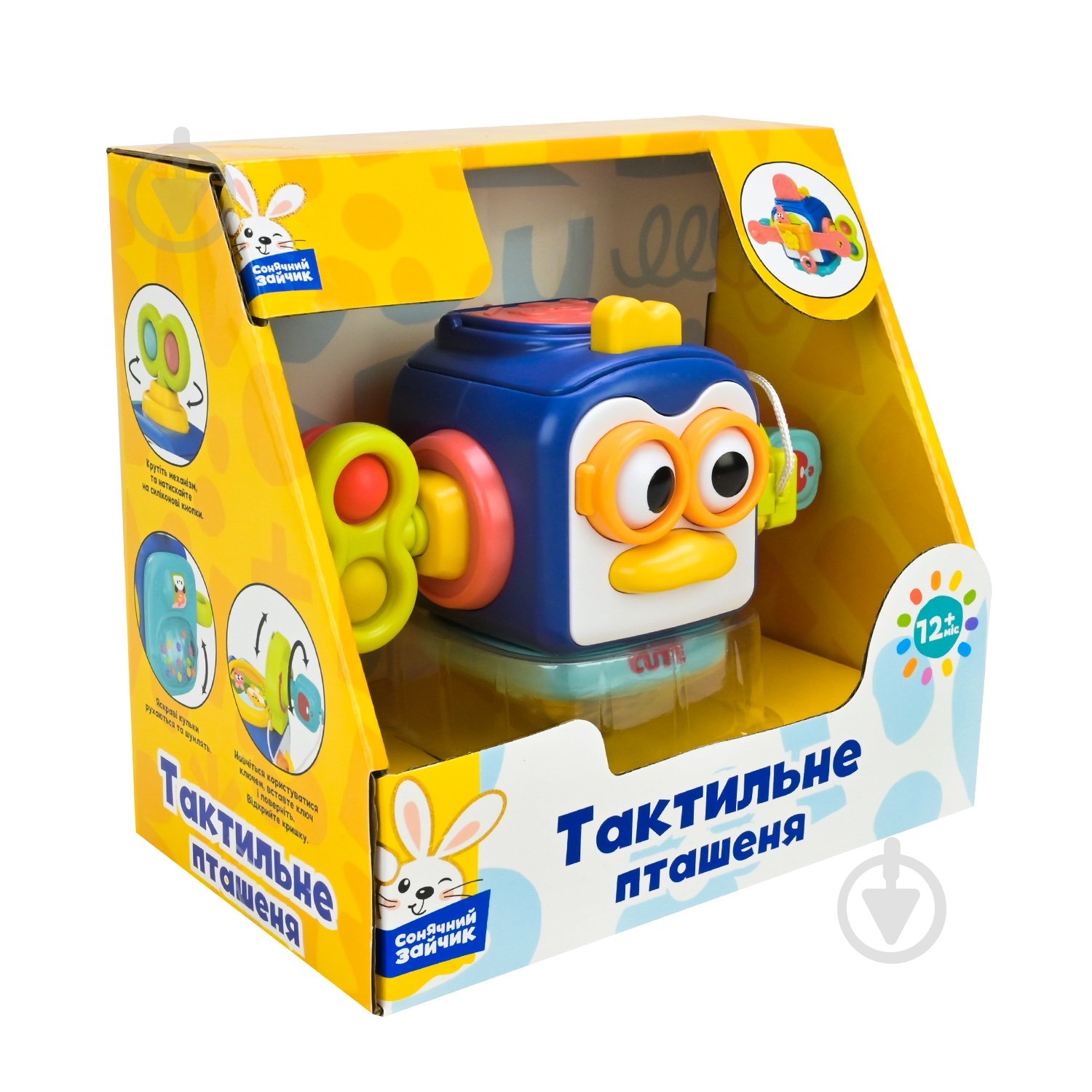 Іграшка-брязкальце Shantou Сонячний зайчик PL-724-82 - фото 5 Іграшка-брязкальце Shantou Сонячний зайчик PL-724-82 - фото 5