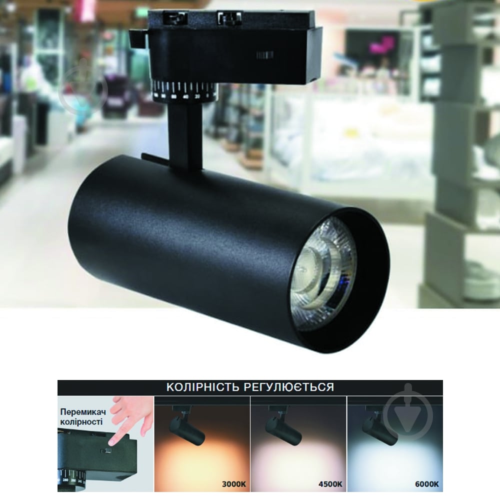 Трековий світильник HOROZ ELECTRIC BREMEN-10 3CCT 10 Вт 3000-4500-6000 К чорний 018-031-1010-020 - фото 3
