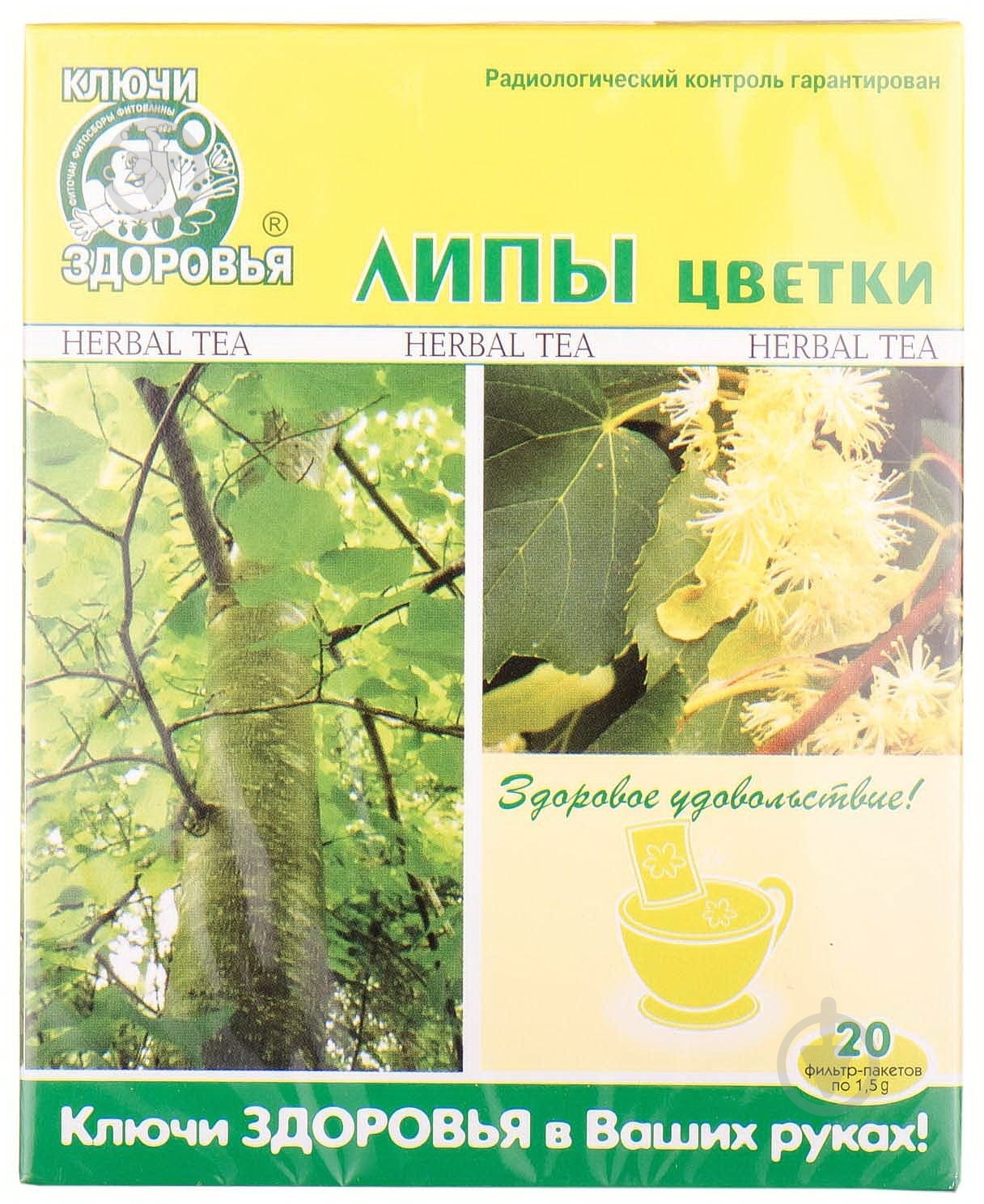 Фіточай Ключі здоров'я Липовий цвіт в фільтр-пакетах по 1.5 г 20 шт. - фото 1 Фіточай Ключі здоров'я Липовий цвіт в фільтр-пакетах по 1.5 г 20 шт. - фото 1