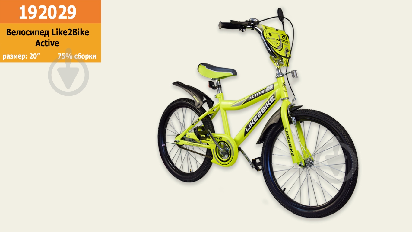 Велосипед детский Like2bike Active 20'' желтый 192029 - фото 2 Велосипед детский Like2bike Active 20'' желтый 192029 - фото 2