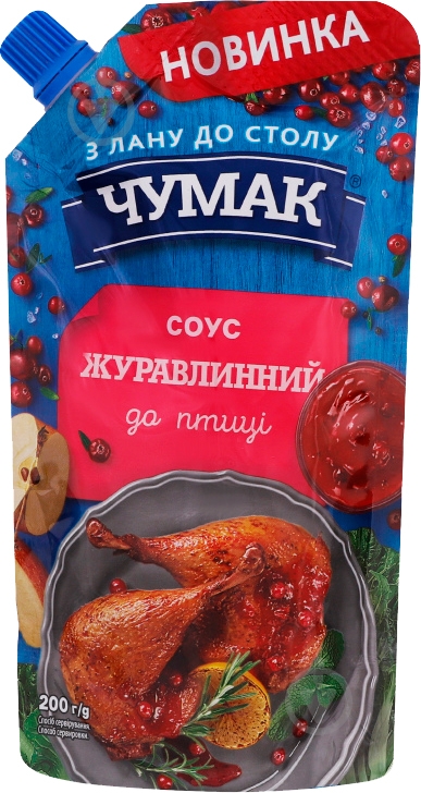 Соус Чумак Клюквенный ГП 200 г (4823096004839) - фото 1