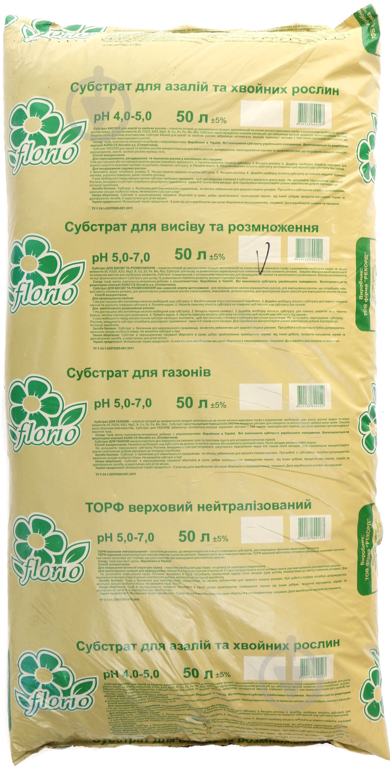Субстрат Florio для посева и размножения 50 л - фото 1