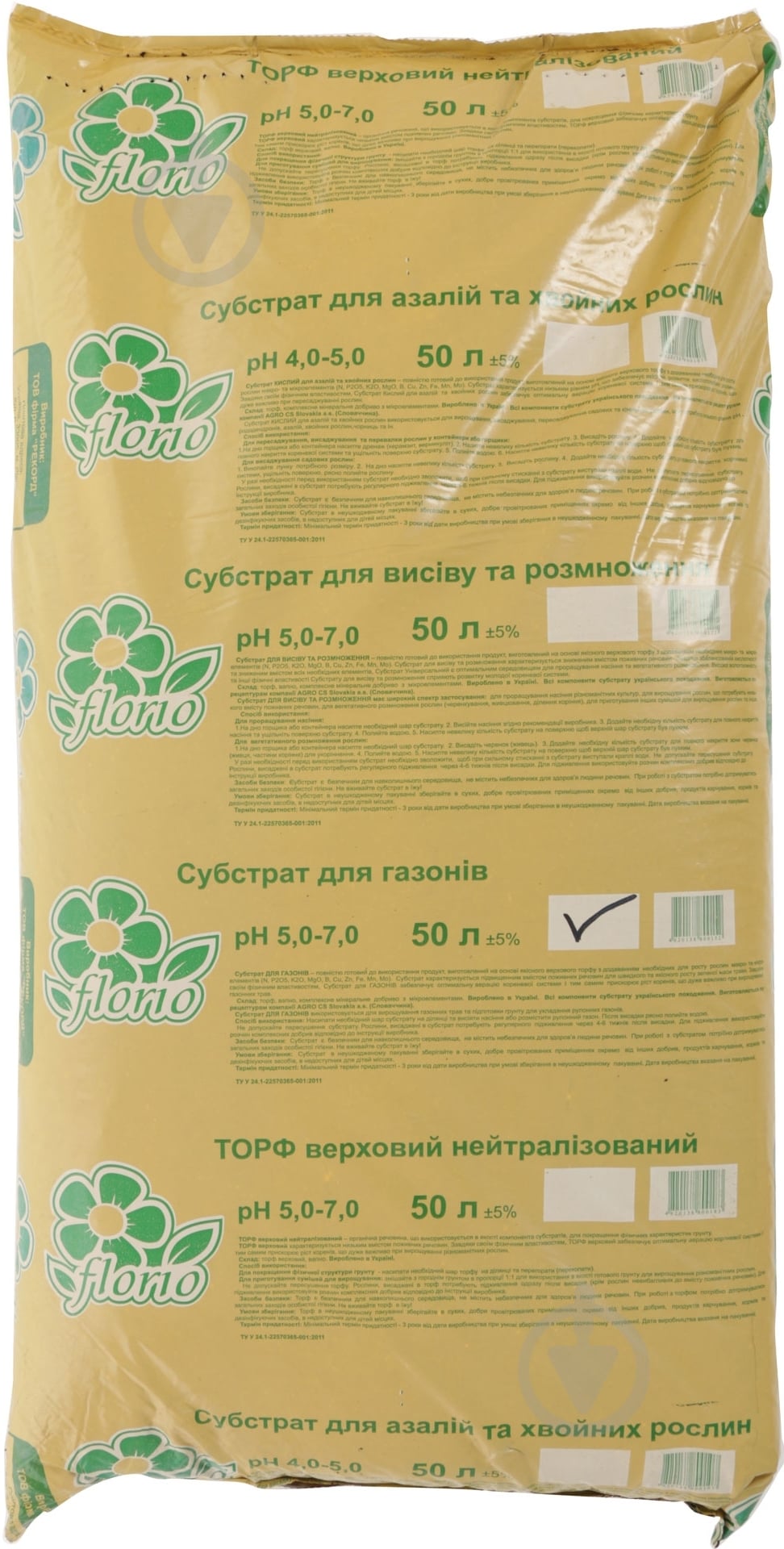 Субстрат Florio для высадки газона 50 л - фото 1 Субстрат Florio для высадки газона 50 л - фото 1