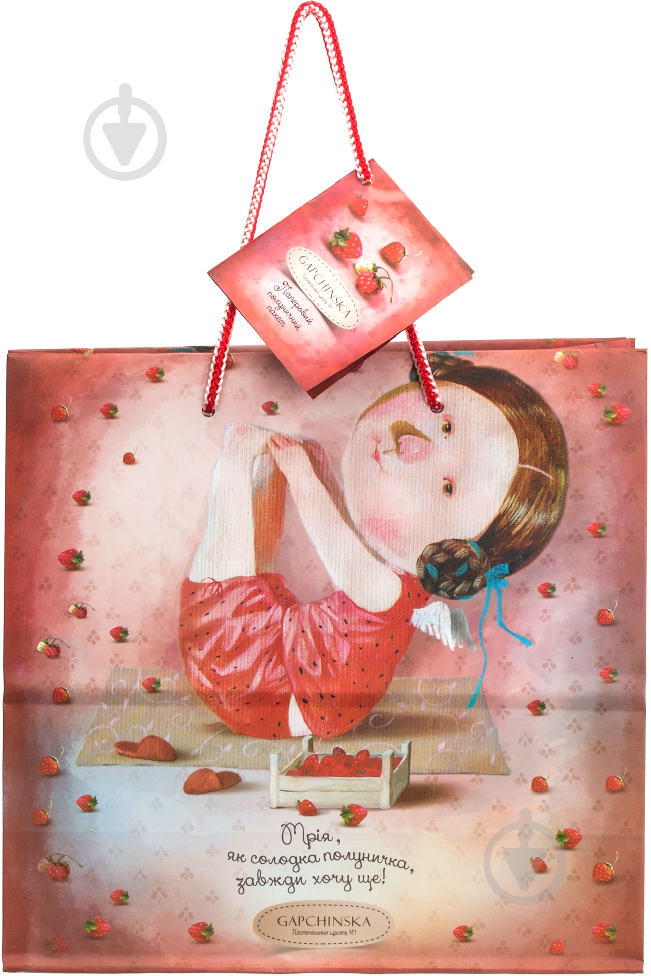 Пакет паперовий Полуничні мрії Gapchinska 24х23х10 - фото 1