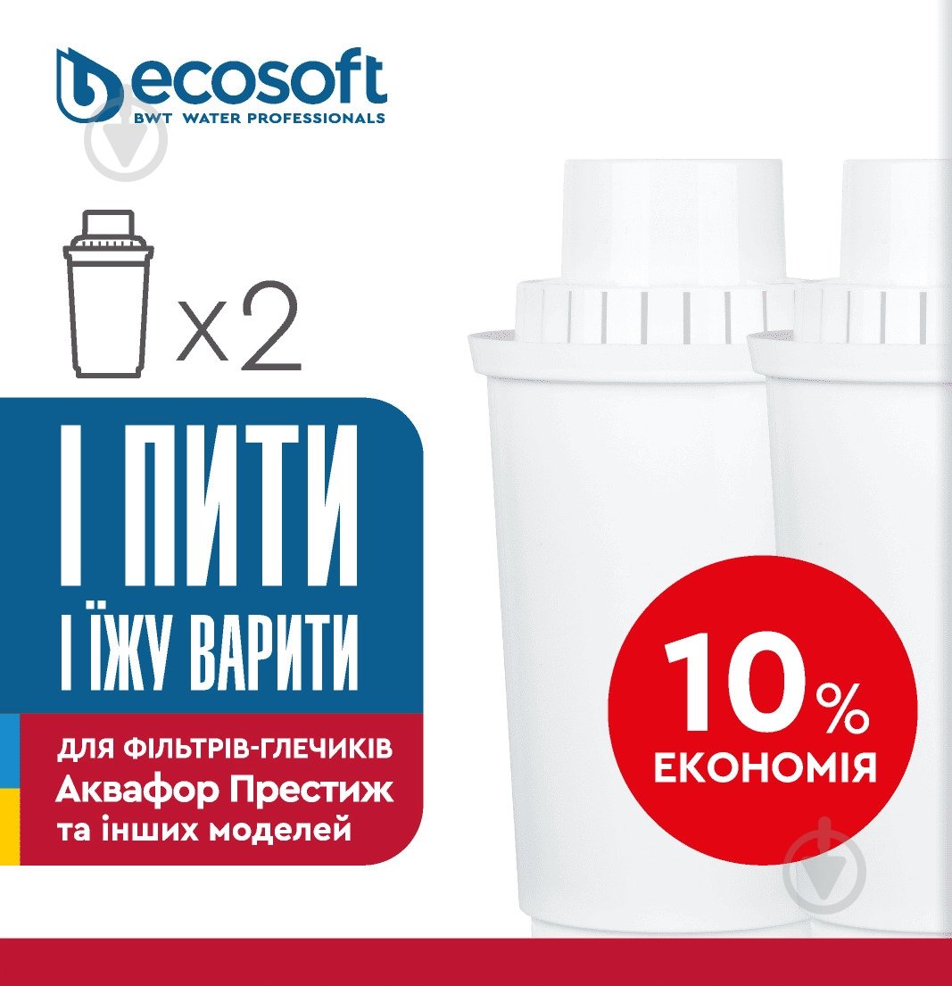 Картридж Ecosoft до глечиків 2 шт. - фото 1