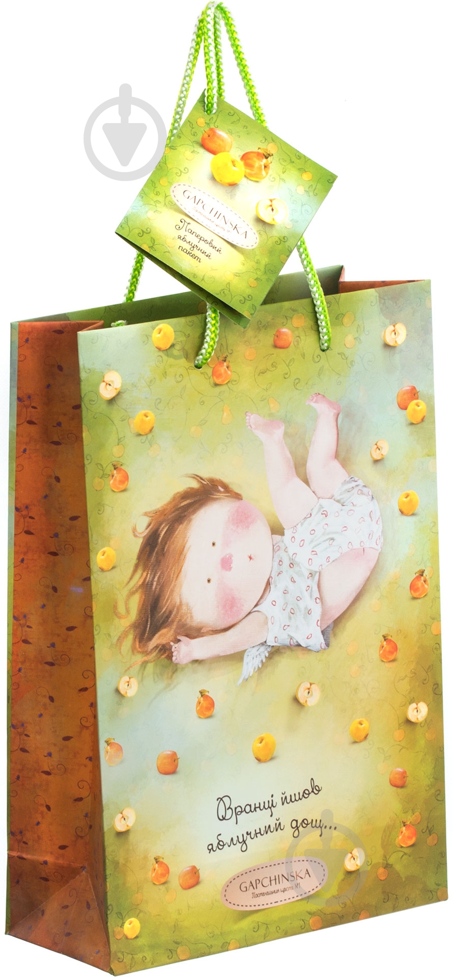 Пакет паперовий Яблучний дощ Gapchinska 25,5х17х7 - фото 1 Пакет паперовий Яблучний дощ Gapchinska 25,5х17х7 - фото 1