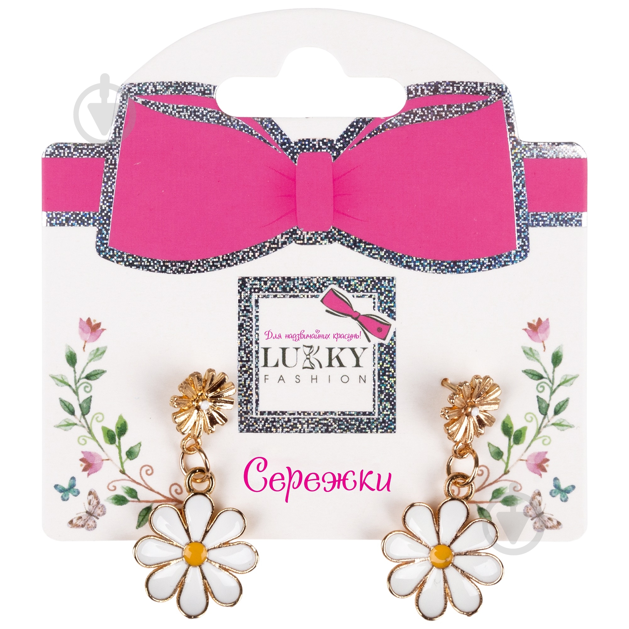Серьги Lukky Ромашки T24626 - фото 1