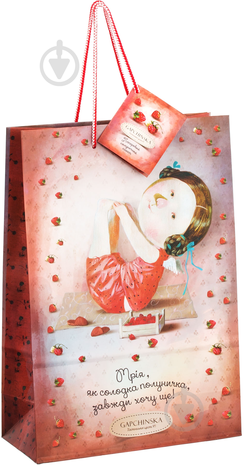 Пакет бумажный Клубничные мечты Gapchinska 34х23х10 - фото 1 Пакет бумажный Клубничные мечты Gapchinska 34х23х10 - фото 1
