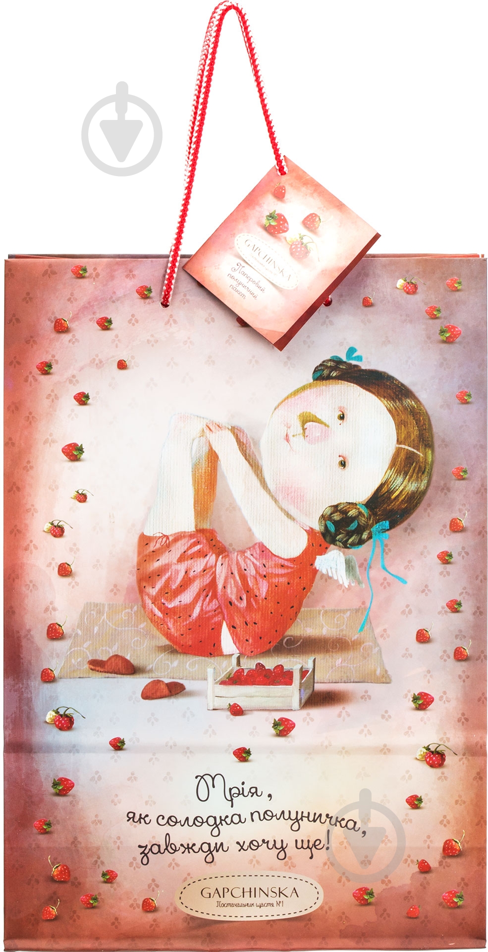 Пакет бумажный Клубничные мечты Gapchinska 34х23х10 - фото 2 Пакет бумажный Клубничные мечты Gapchinska 34х23х10 - фото 2