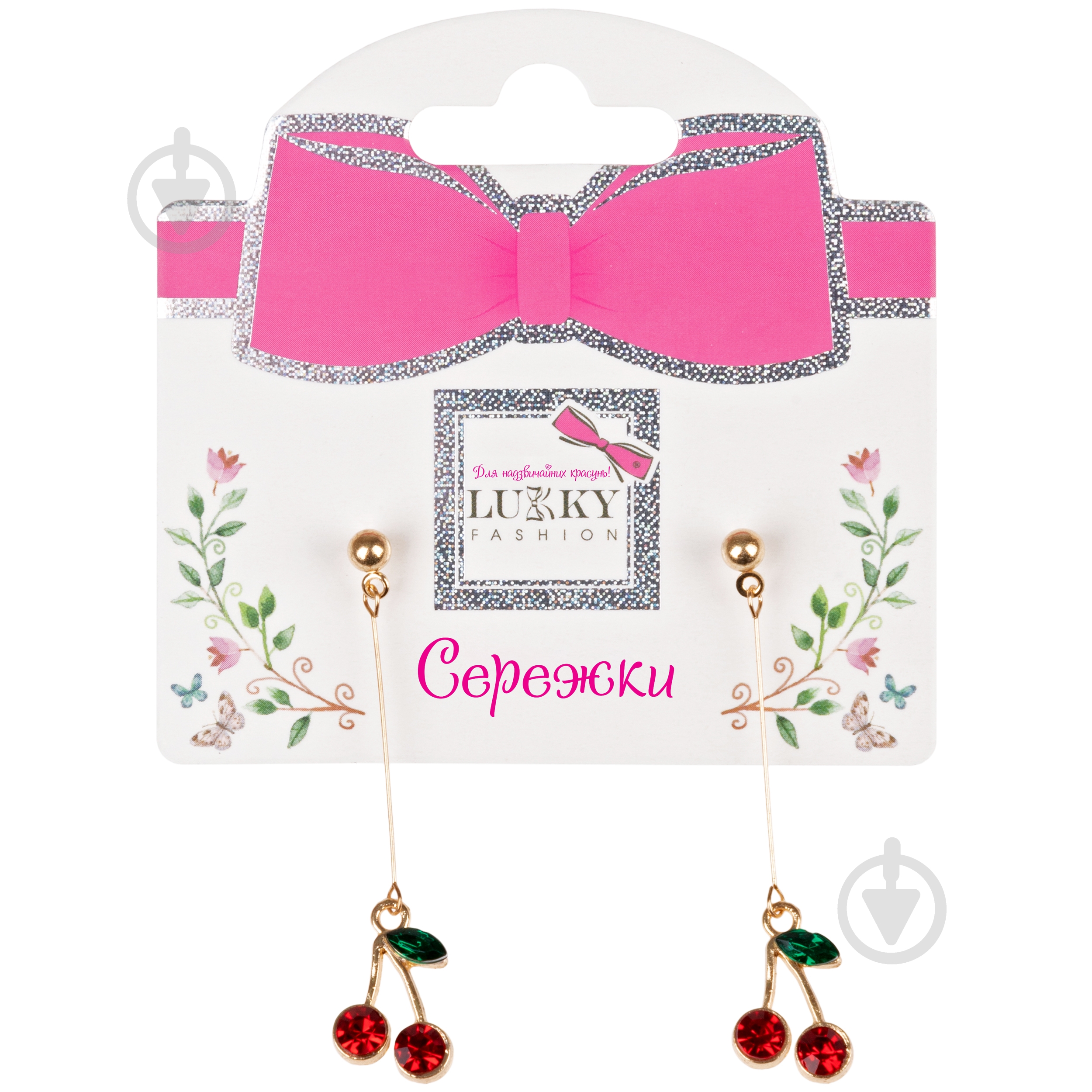 Серьги Lukky Черешни T24627 - фото 1