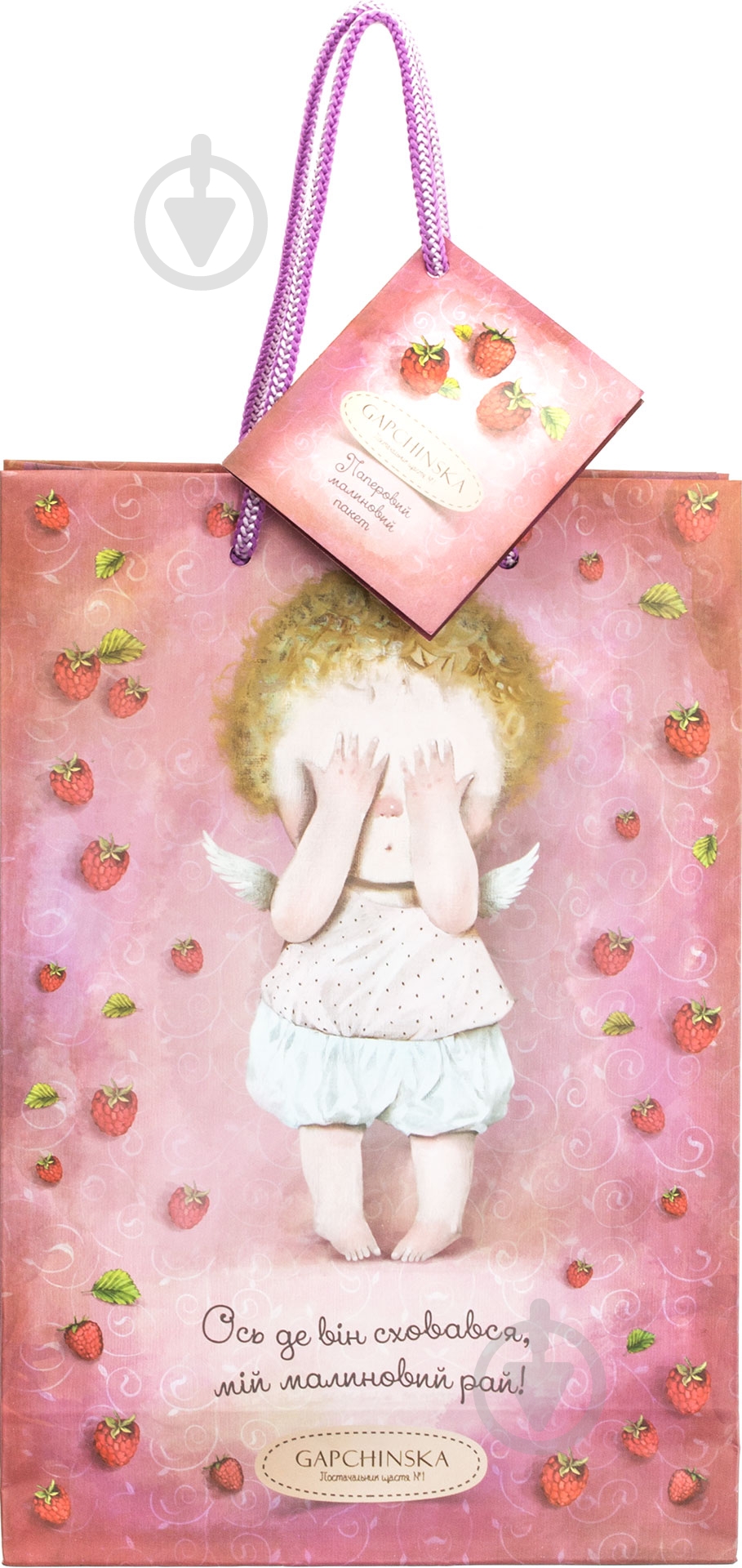 Пакет бумажный Малиновый рай Gapchinska 34х23х10 - фото 1