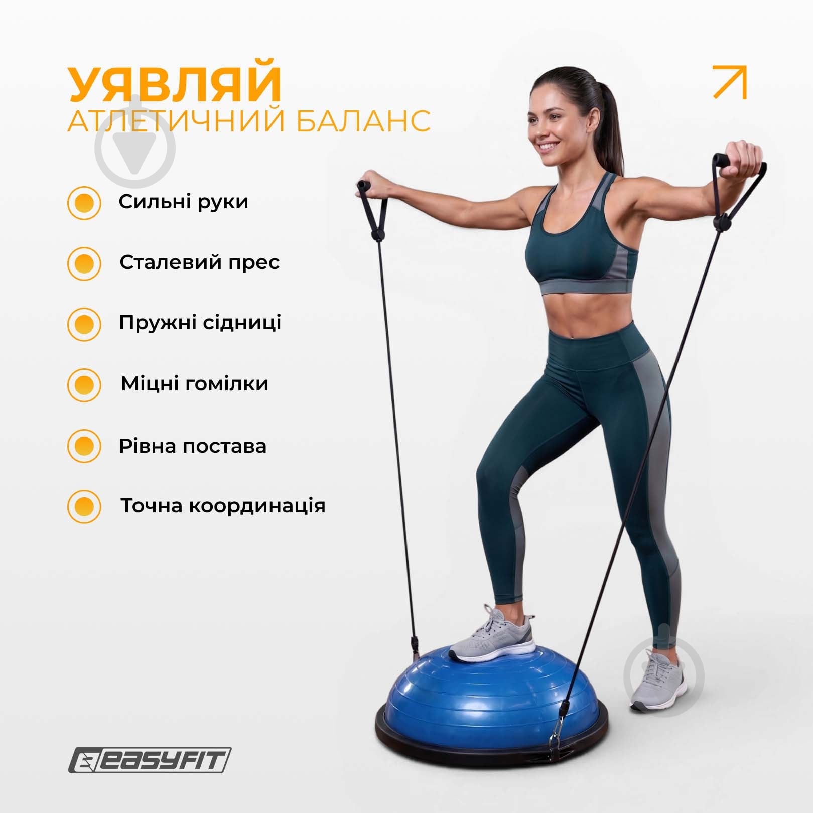 Балансировочная платформа EasyFit Bosu Ball 60 см с ножками синий (EF-2322) - фото 2