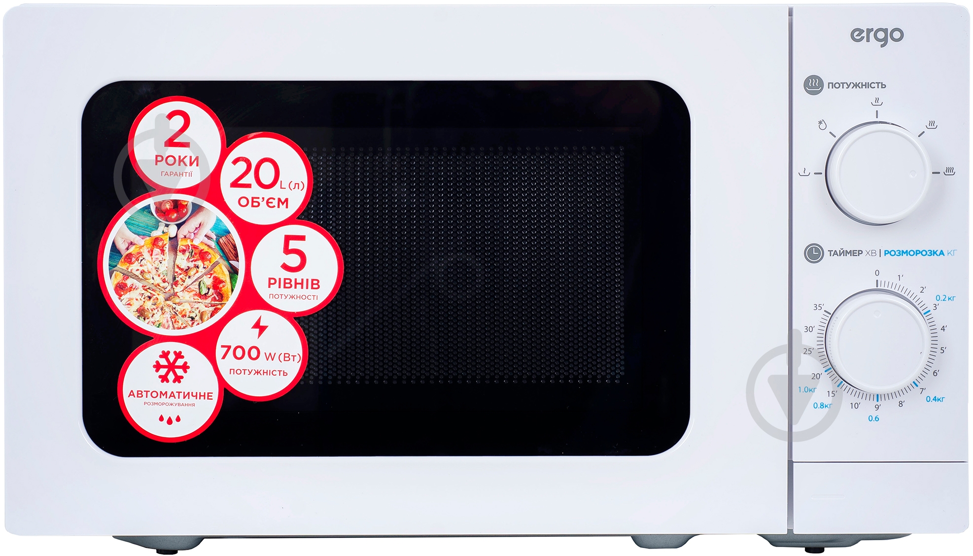 Мікрохвильова піч Ergo EM-2025 - фото 1