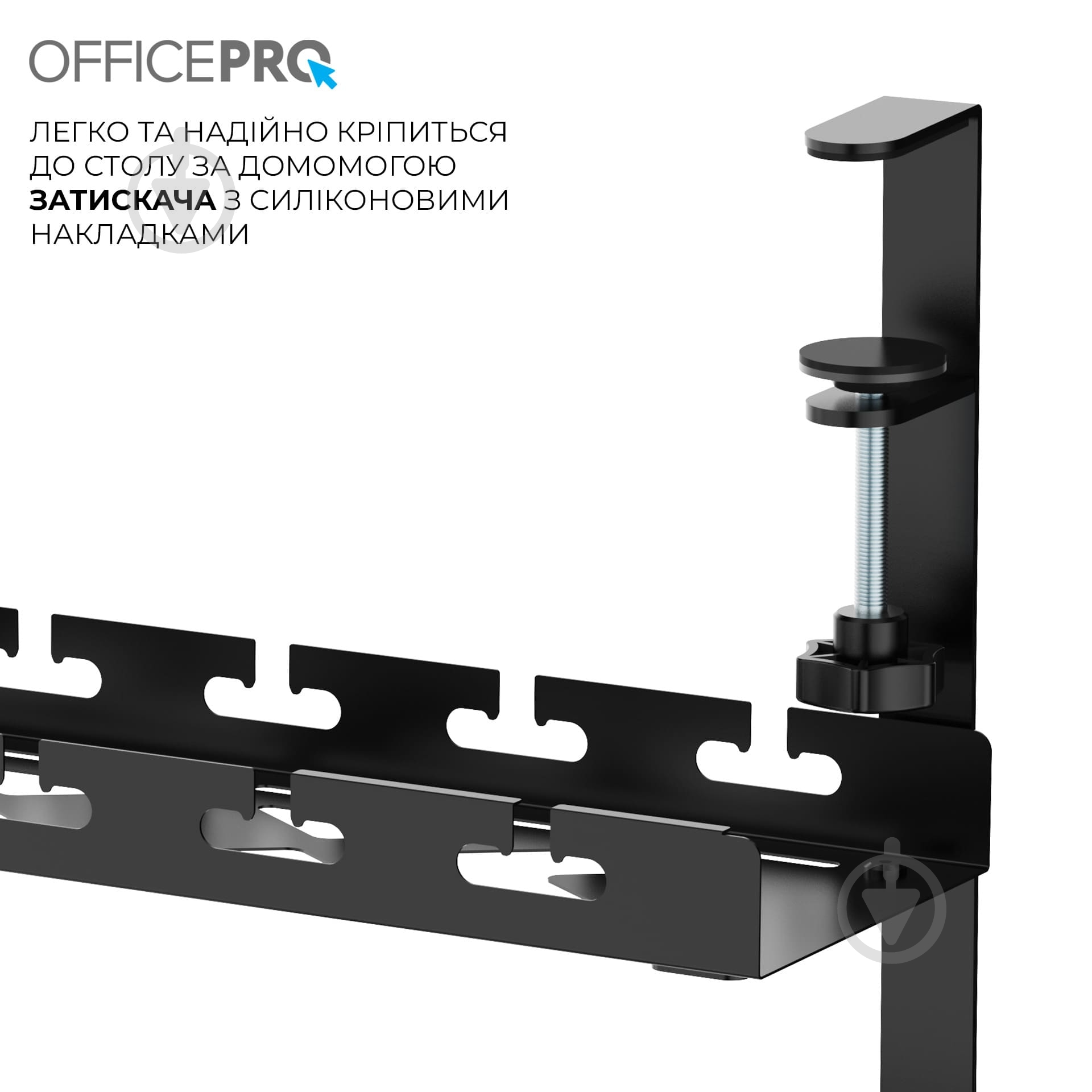 Органайзер для кабелів CT690B Black OfficePro 02 чорний - фото 9 Органайзер для кабелів CT690B Black OfficePro 02 чорний - фото 9