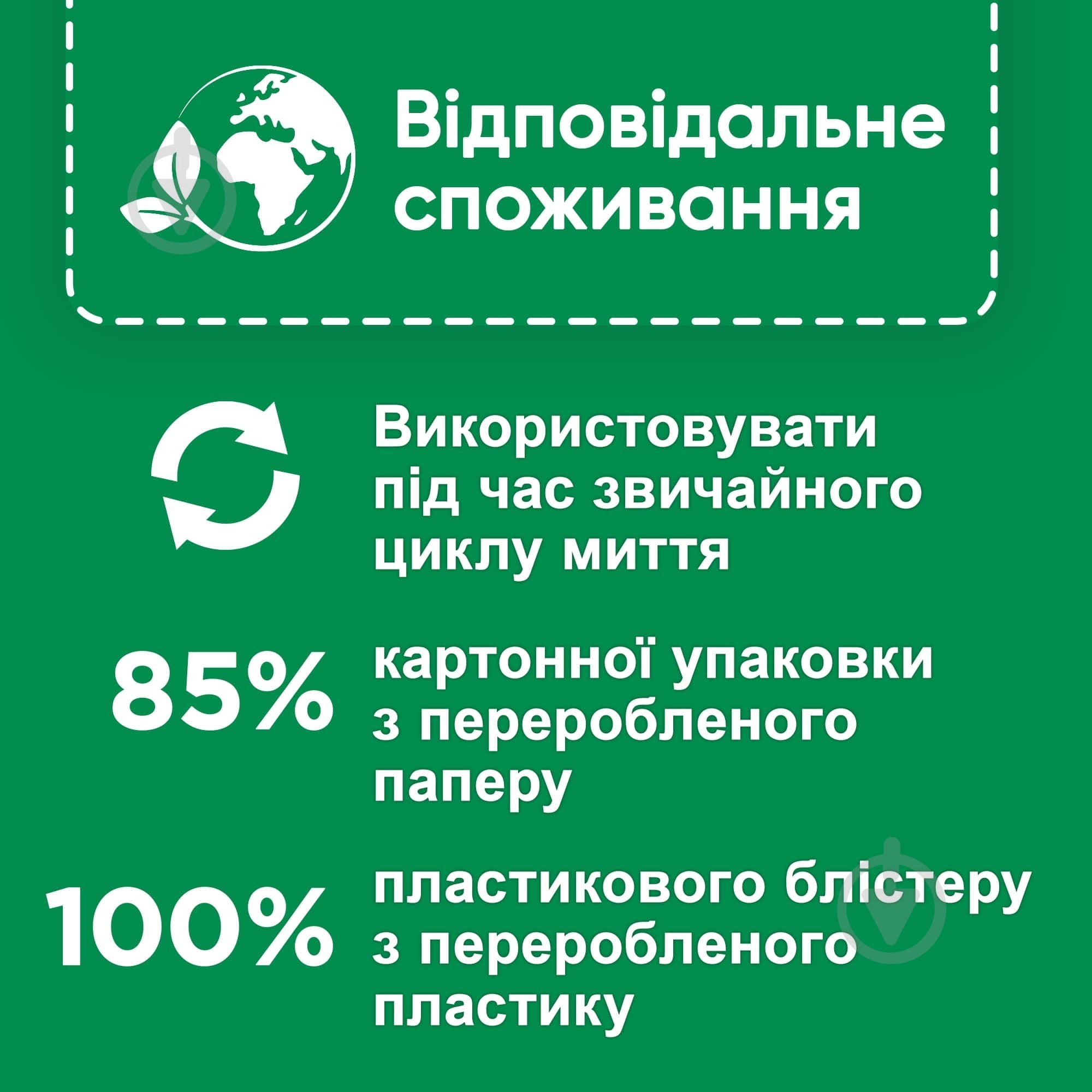 Засіб для посудомийних машин Somat Machine Cleaner 3х20 г 3 шт. - фото 4