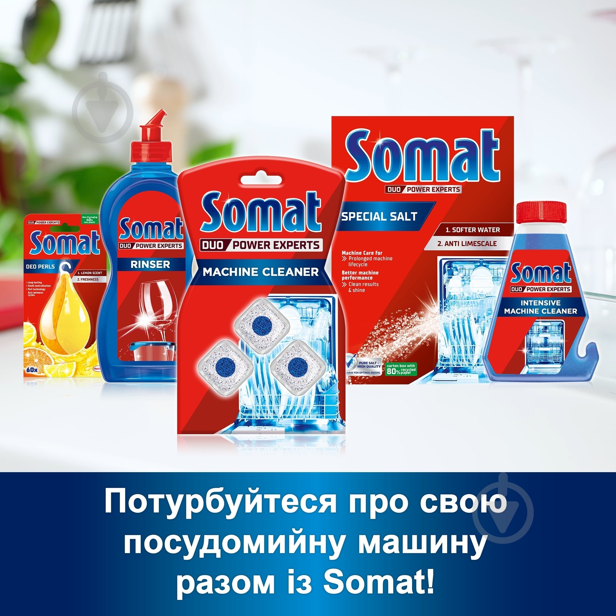 Засіб для посудомийних машин Somat Machine Cleaner 3х20 г 3 шт. - фото 6