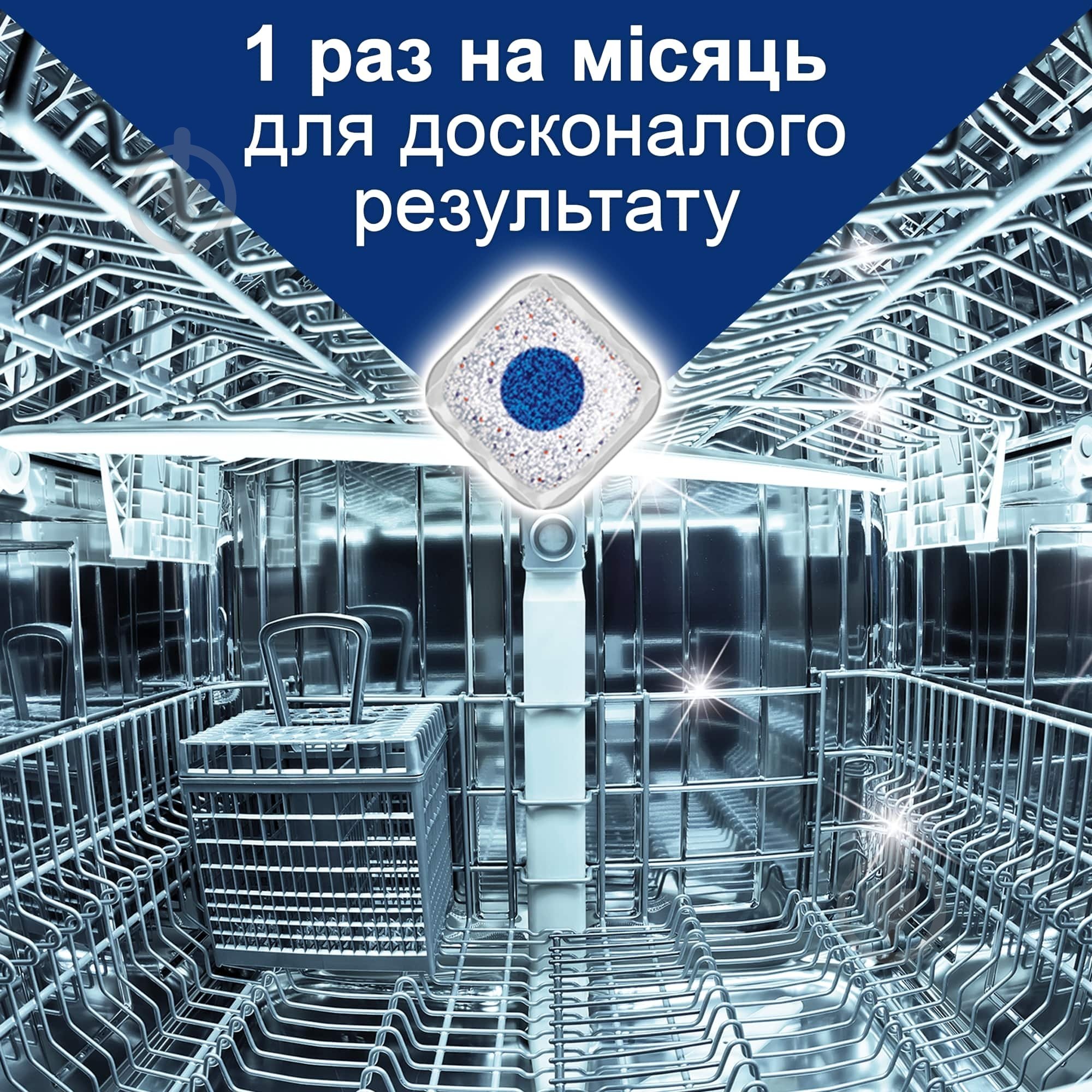 Засіб для посудомийних машин Somat Machine Cleaner 3х20 г 3 шт. - фото 3