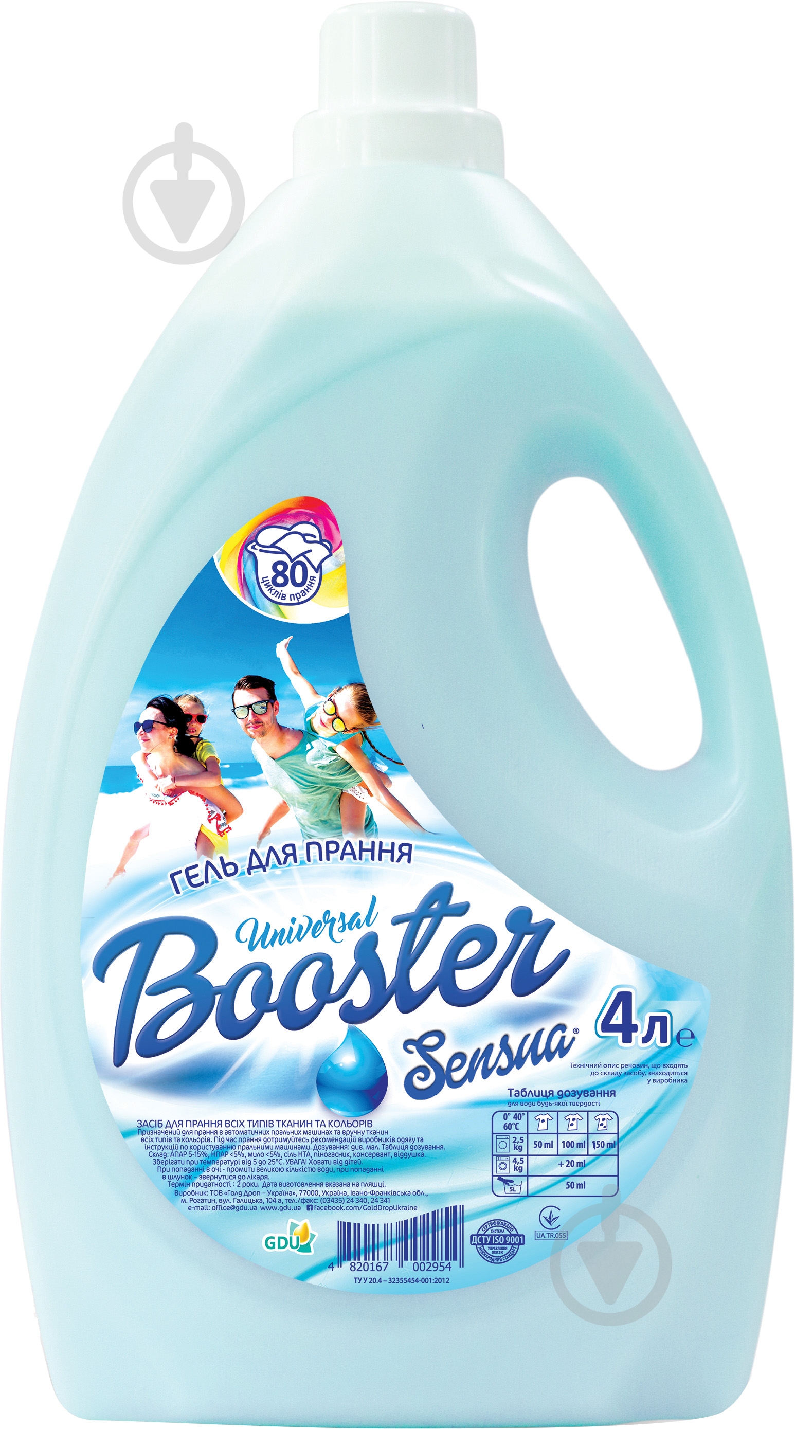 Гель для машинной и ручной стирки Booster Sensua 4 л - фото 2 Гель для машинной и ручной стирки Booster Sensua 4 л - фото 2