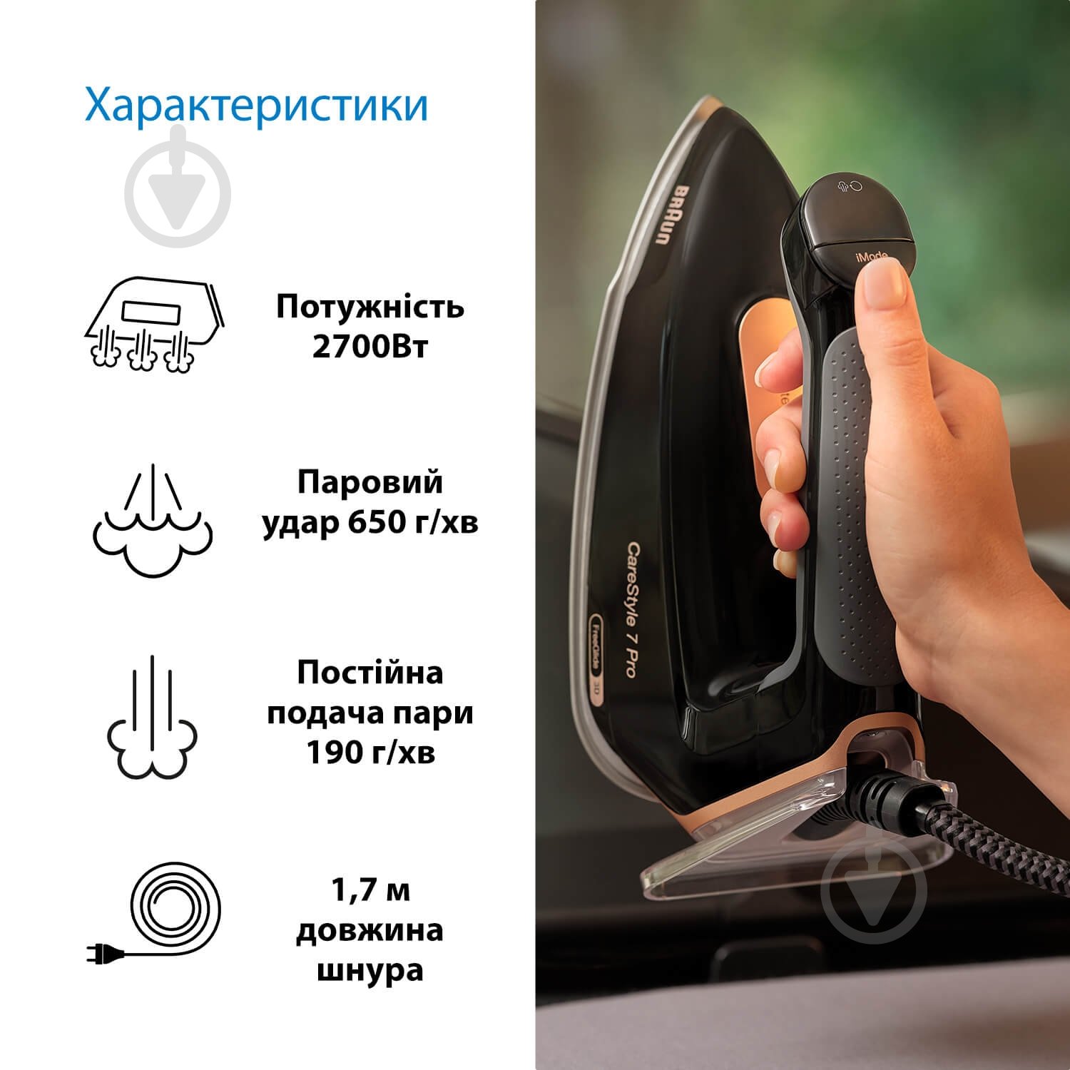 Праска з парогенератором Braun IS7286BK CareStyle 7 Pro - фото 3