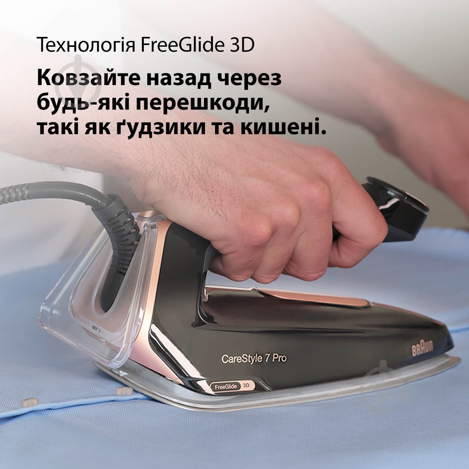 Праска з парогенератором Braun IS7286BK CareStyle 7 Pro - фото 5