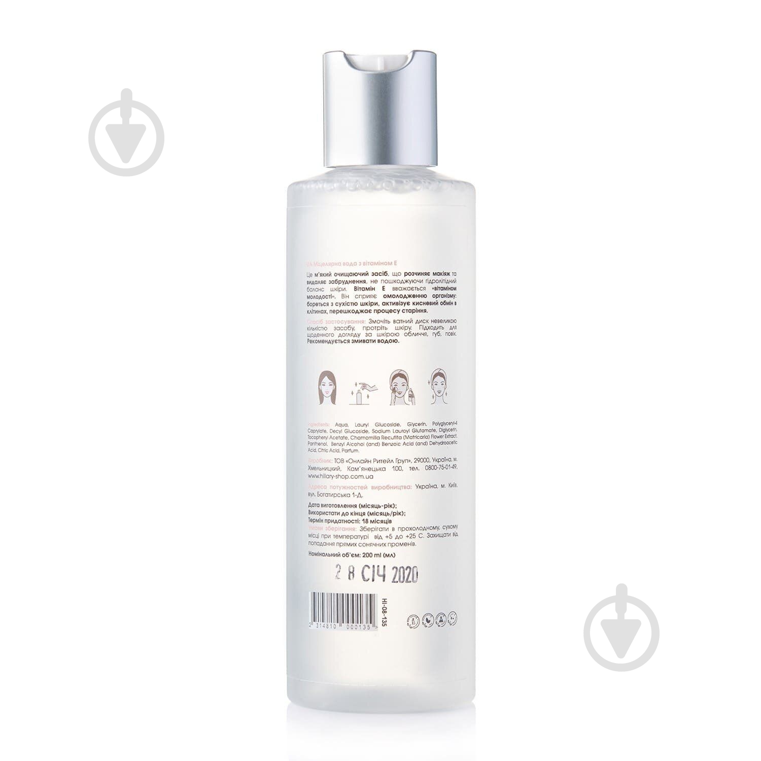 Мицеллярная вода Hillary Vitamin E 200 мл - фото 3 Мицеллярная вода Hillary Vitamin E 200 мл - фото 3
