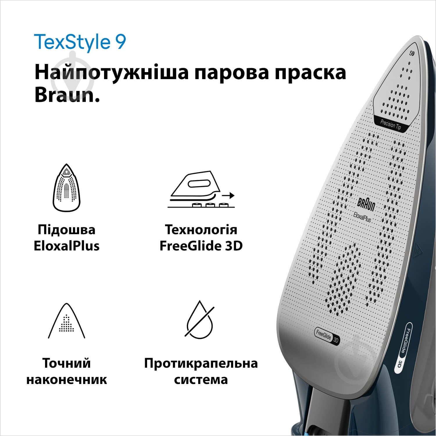 Праска Braun SI9682DB TexStyle 9 - фото 2