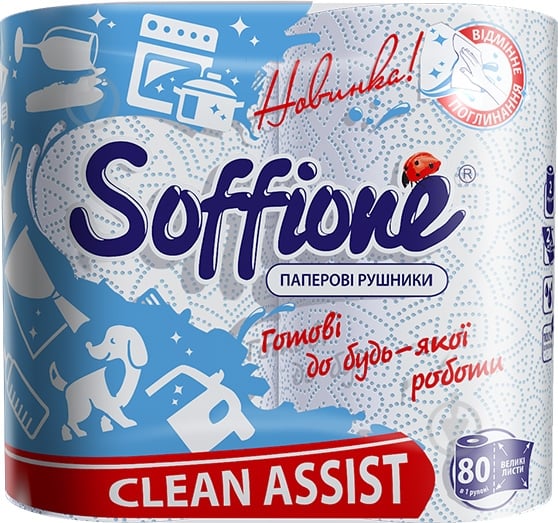 Паперові рушники Soffione Clean Assist двошаровий 2 шт. - фото 1