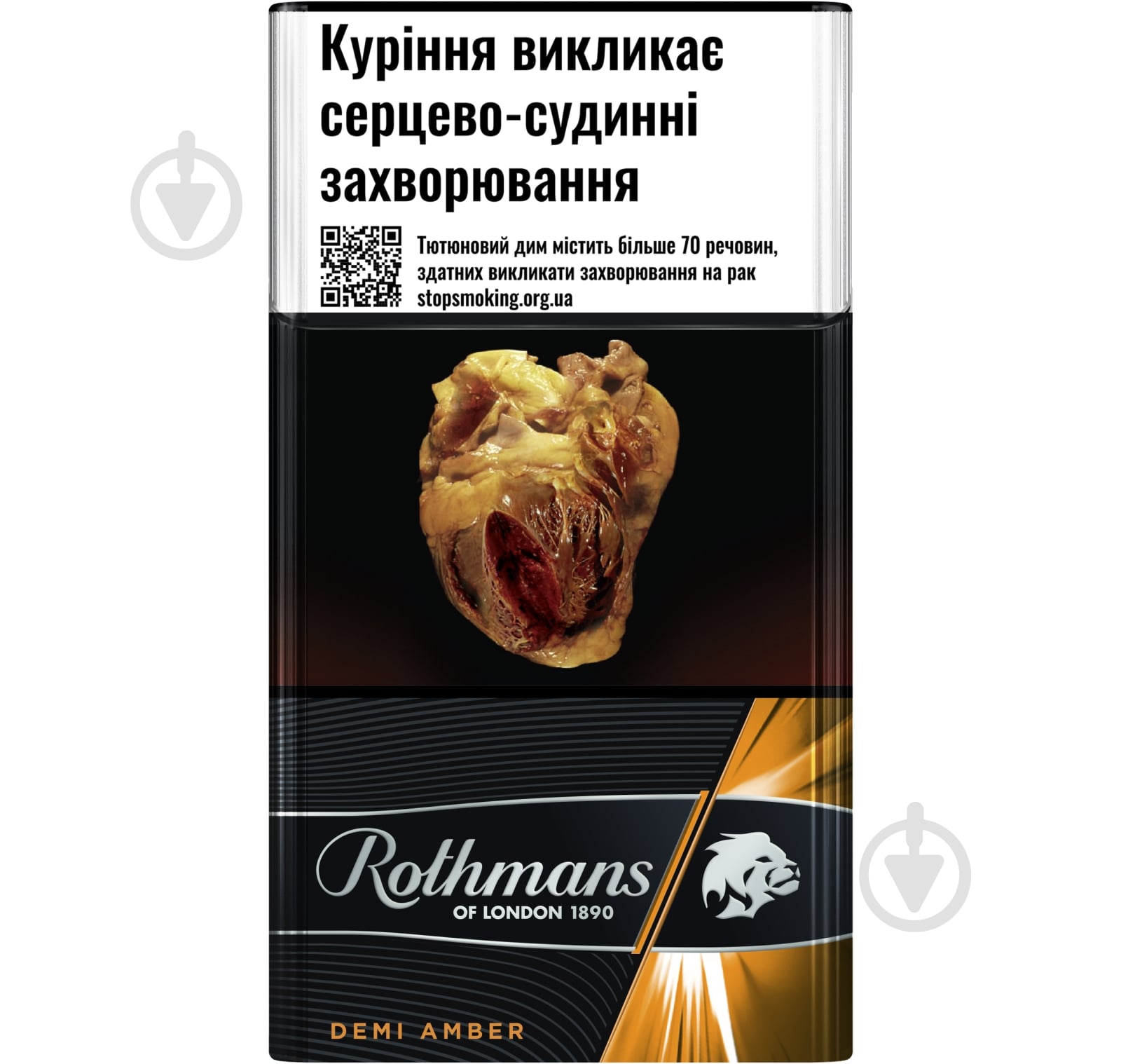 Сигареты Rothmans Demi Amber (4820192687119) - фото 1