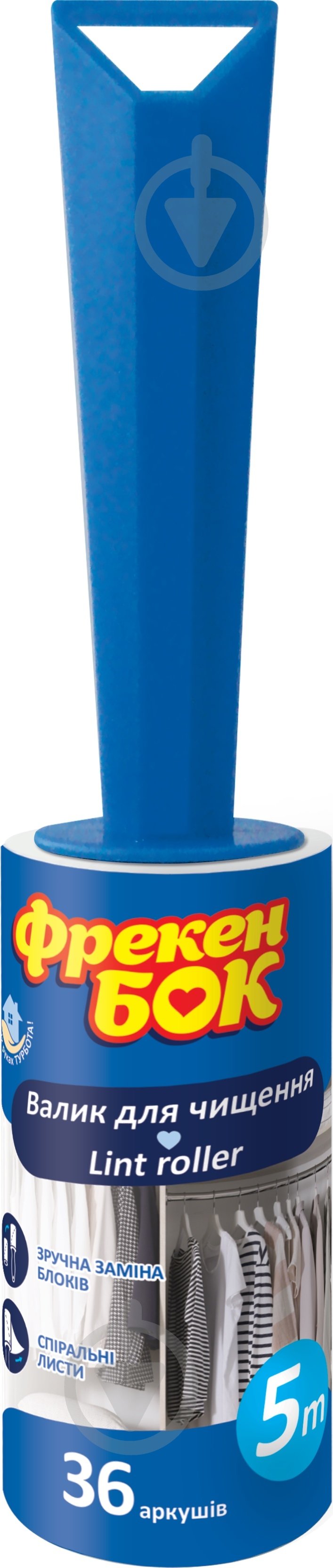 Валик для чищення одягу Фрекен Бок 5 м 36 лист. 1 шт. - фото 1