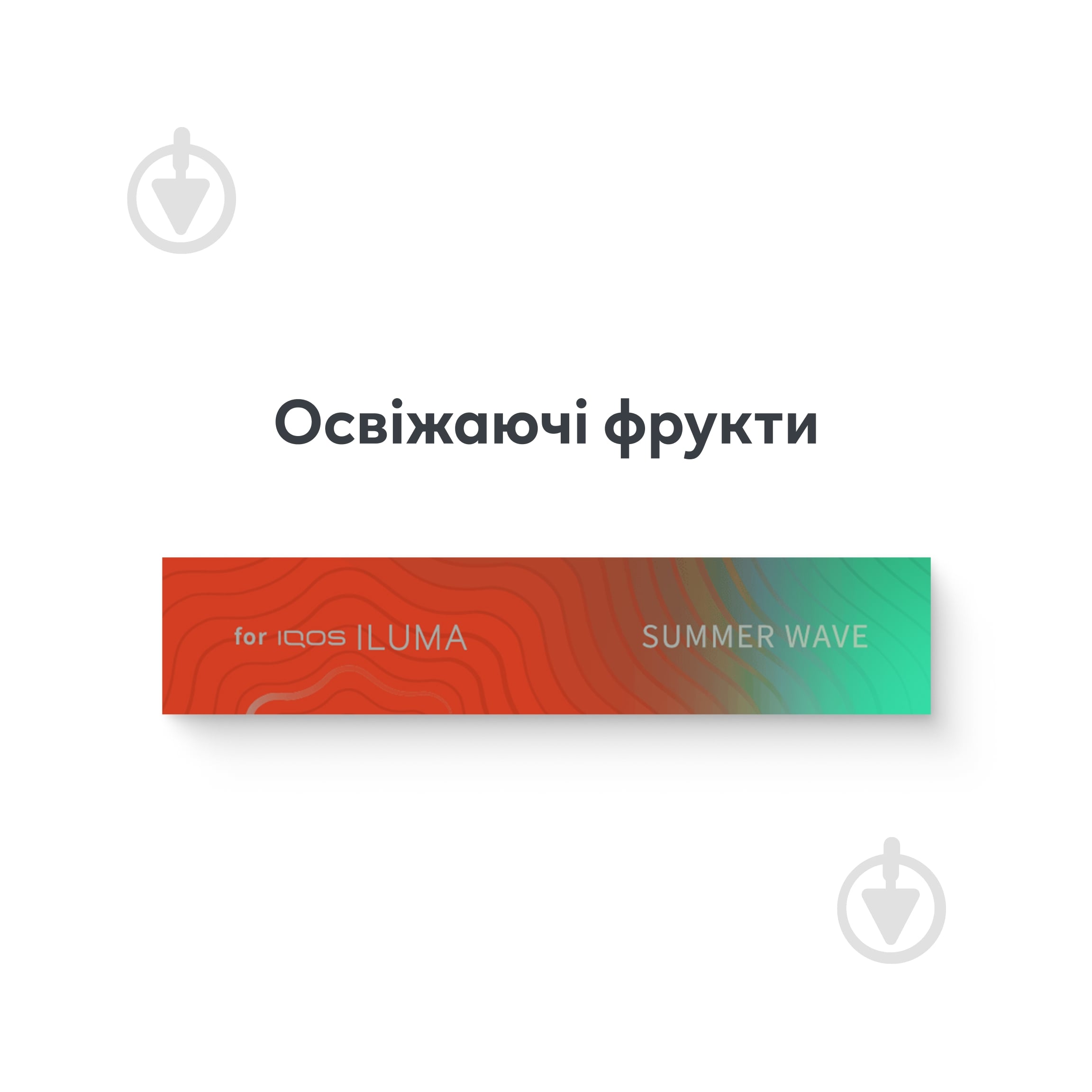 Стики TEREA Summer Wave 20 шт. - фото 2