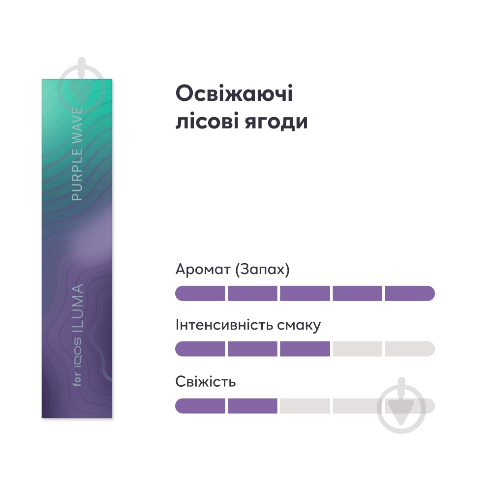 Стики TEREA Purple Wave 20 шт. - фото 2