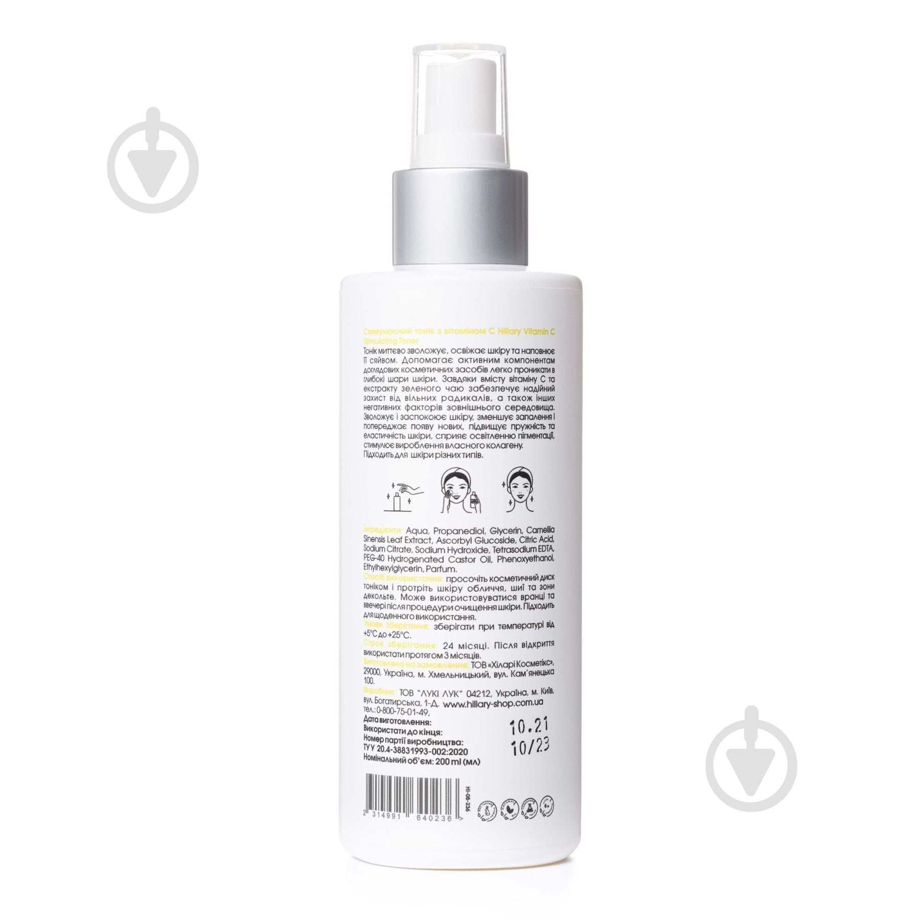 Тоник для лица Hillary Vitamin C Stimulating Toner 200 мл - фото 3