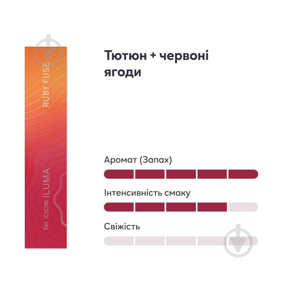 Стіки TEREA Ruby Fuse - фото 2 Стіки TEREA Ruby Fuse - фото 2